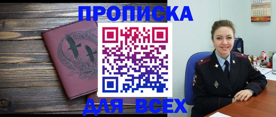 временная регистрация адрес в Пласте