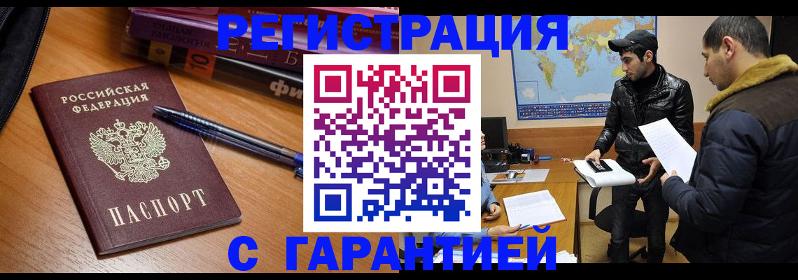 прописка поиск в Пласте